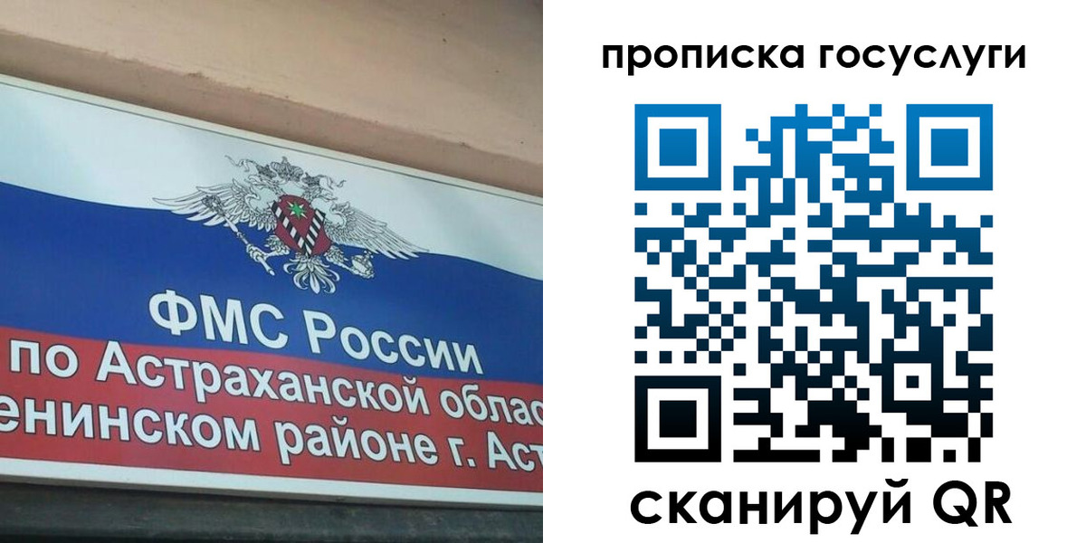 прописка штамп в Дигоре