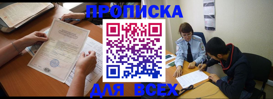 регистрация в Дигоре