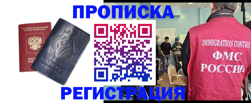 прописка для военкомата в Дигоре