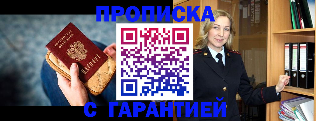 прописка для кредита в Дигоре