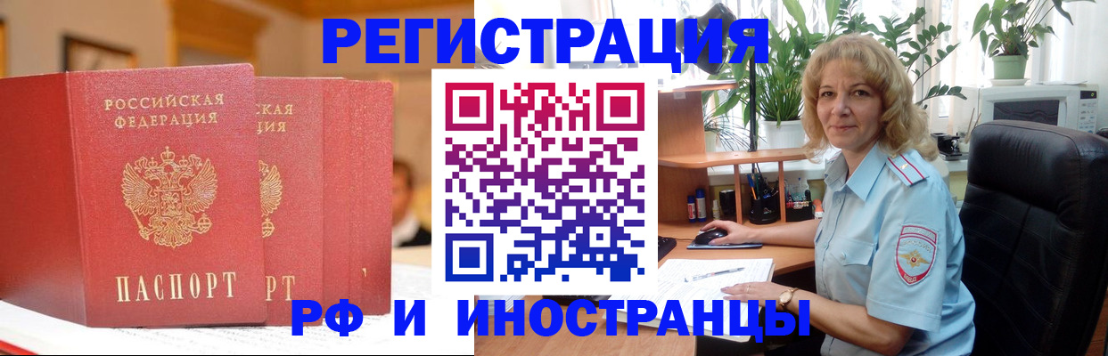 временная регистрация для всех в Дигоре