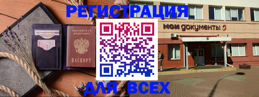 временная прописка в Дигоре