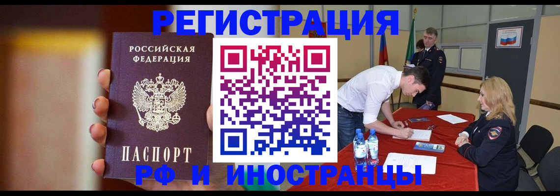 прописка от собственника в Дигоре